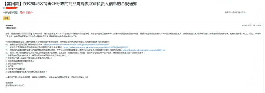 亞馬遜歐洲站又出新規(guī)了，你中槍沒？